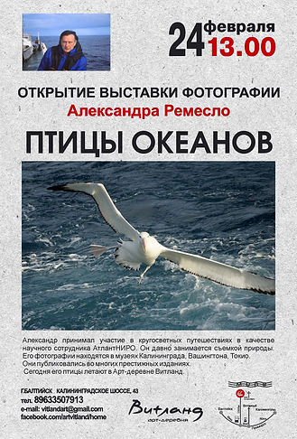 РЕМЕСЛО_ВЫСТАВКА_2019.jpg