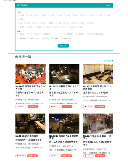 RS_一覧2.jpg