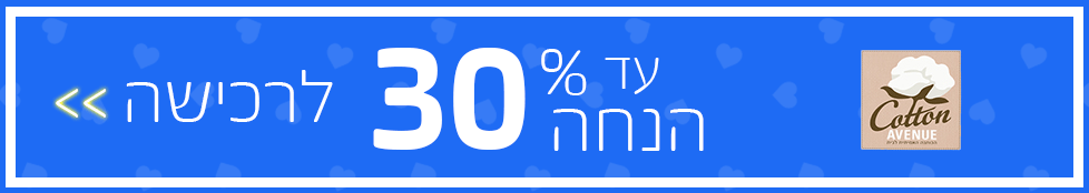 קוטון-אבניו (1).gif