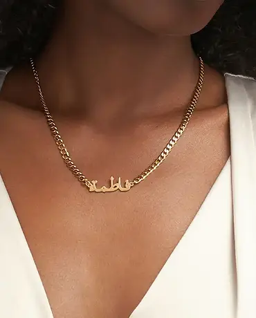 Arabic Name Thick Chain Necklace Alqismat Jewelry