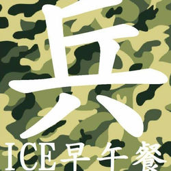 icebrunch_logo