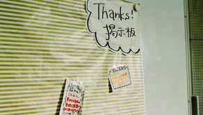 【あゆみの取り組み】Thanks!掲示板