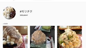 【甲佐のおすすめ】モリチクさんのインスタ映えかき氷!
