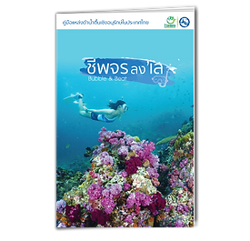 MOCK-UP_ชีพจรลงเล.png