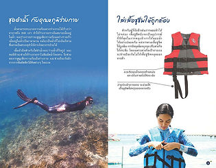 ดำสุดฟิน-_Page_06.jpg