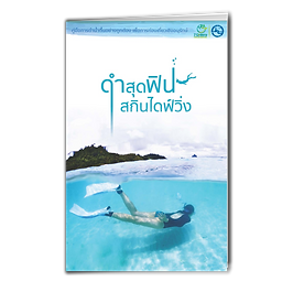 MOCK UP_ดำสุดฟิน.png