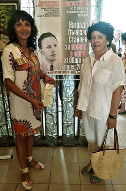 Проф. Румяна Станчева, Мартен Калеев, Вършец, 2019