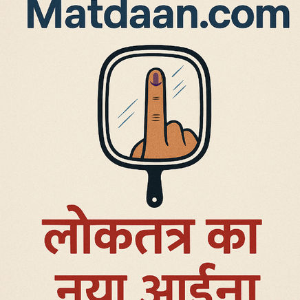 ✦ Matdaan.com : लोकतंत्र का नया आईना ✦
