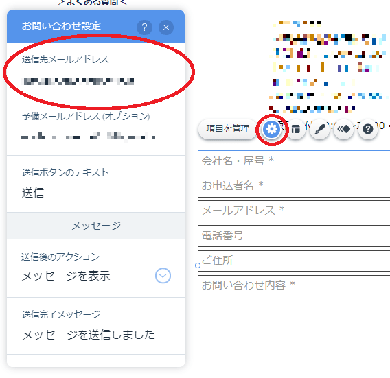 メール設定