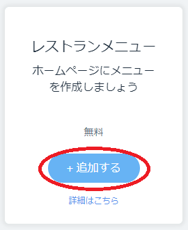 レストランメニュー