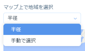 地域選択