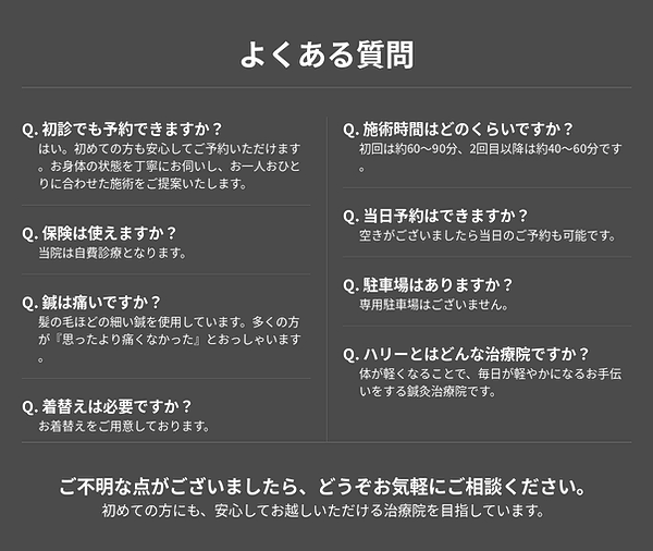 Hurri FAQ final.png