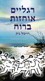 כריכה קדמית.jpeg