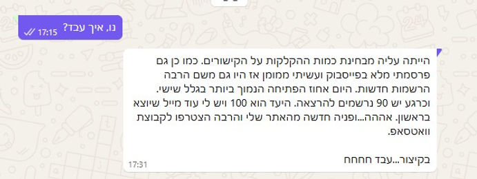 צילום מסך 2025-08-17 105831.jpg