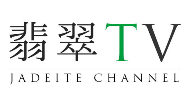 翡翠TV