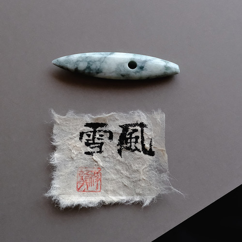 さざれし工房作品 【雪風】mg-1418 | 翡翠専門店 ジョイテック
