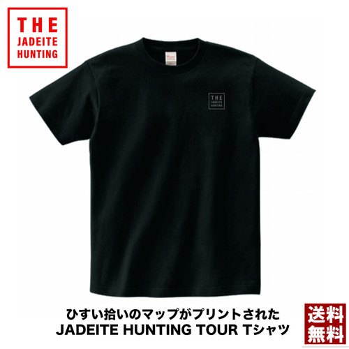 翡翠TV オリジナルTシャツ】 『ITOIGAWA JADEITE HUNTING TOUR』tvt