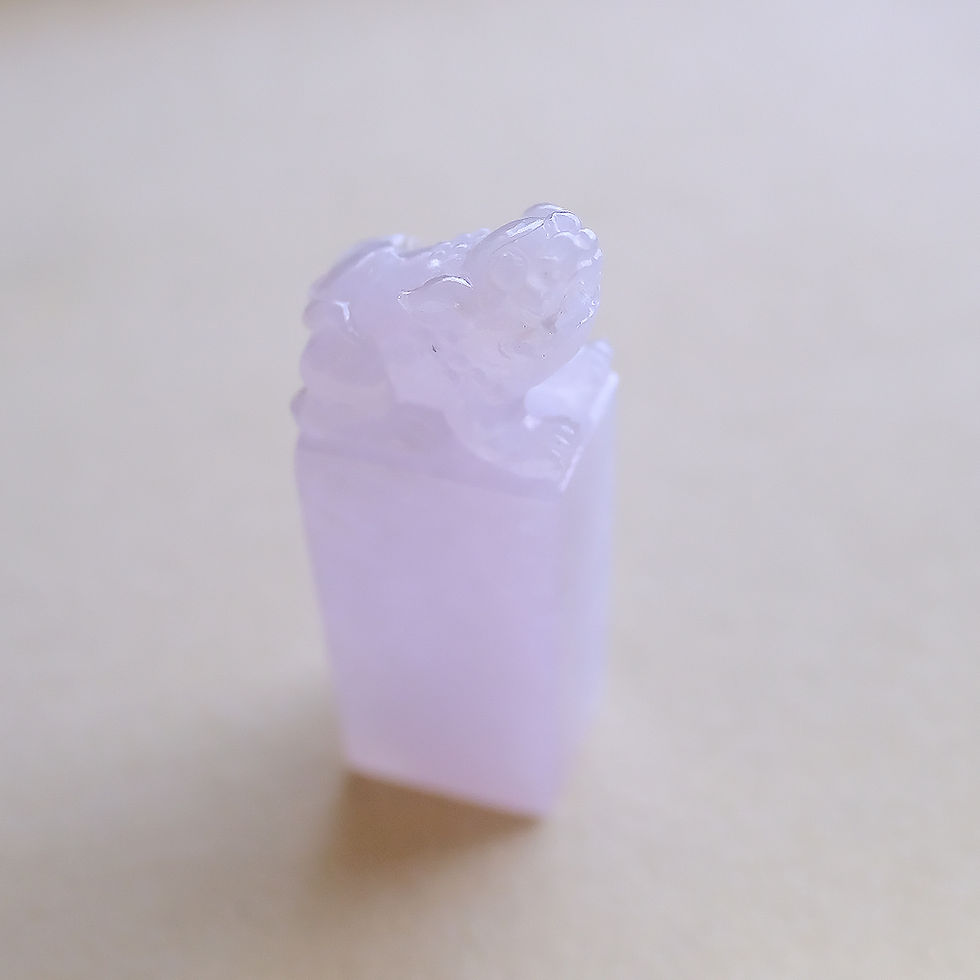 Thumbnail: 翡翠印材・置物【ICE PINK PI XIU】B95894