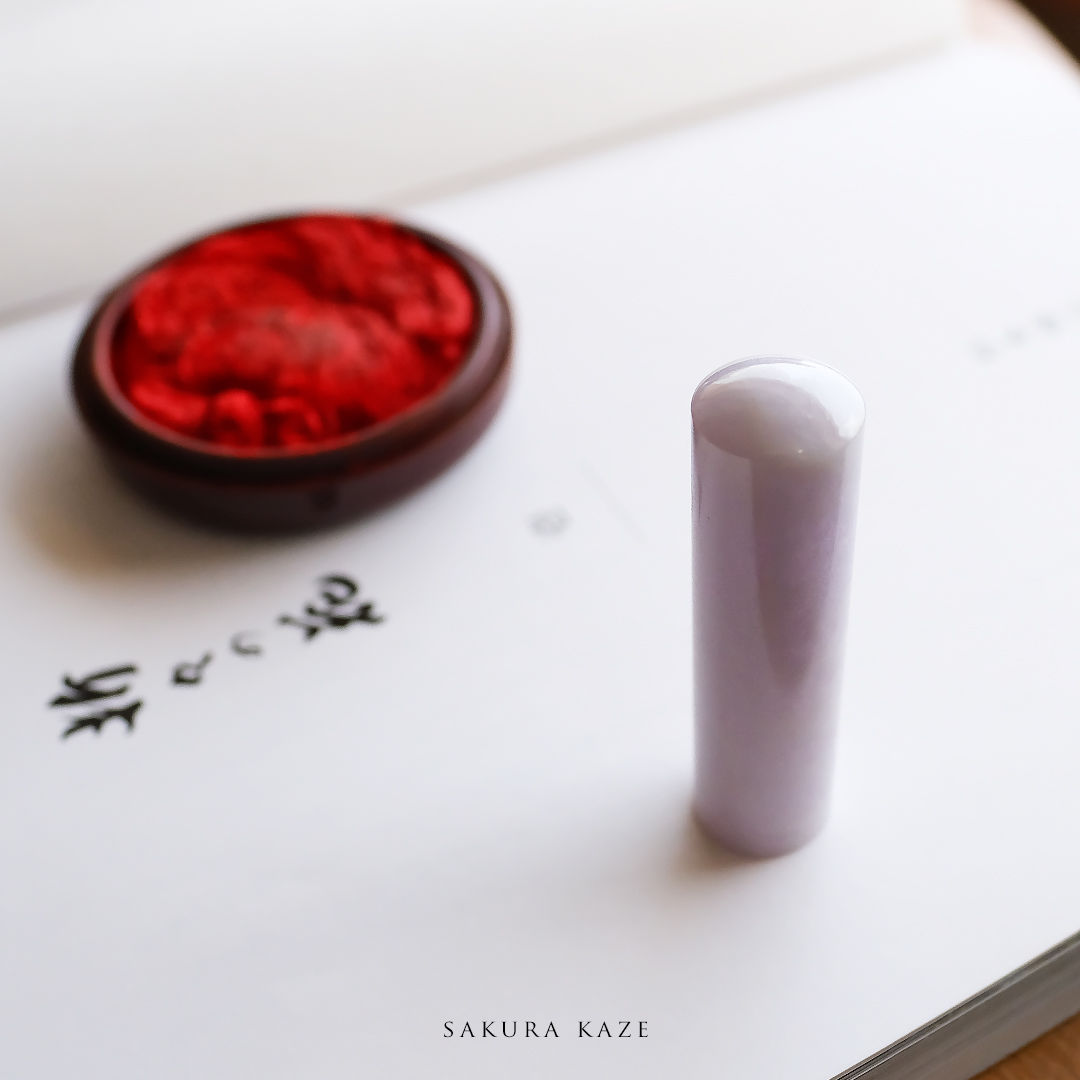 翡翠印鑑・印材『SAKURA KAZE』(φ16.5×60mm) 98903