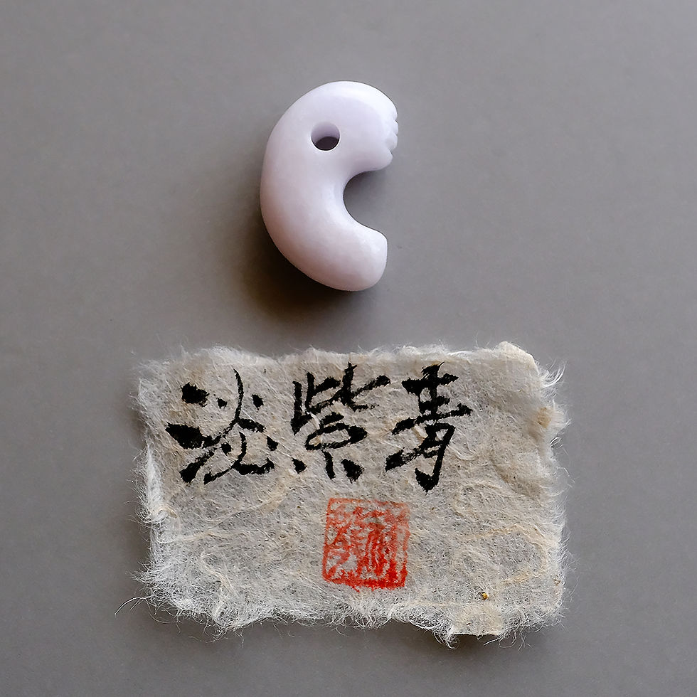 Thumbnail: さざれし工房作品 勾玉『淡紫青』mg-1322
