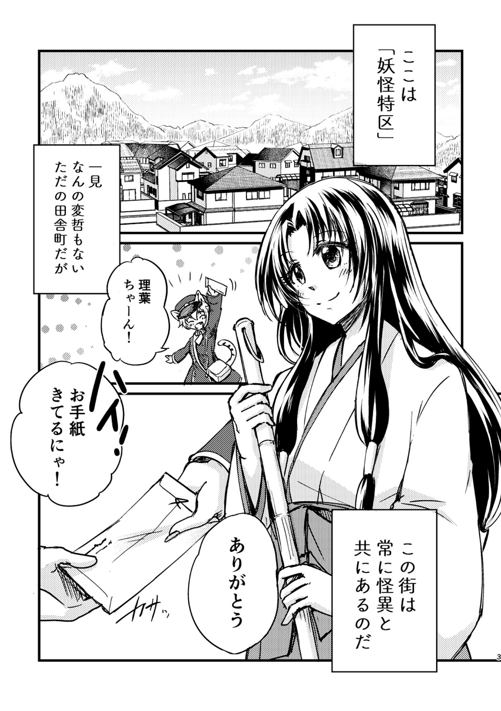【オリジナル】2019年5月制作同人誌より