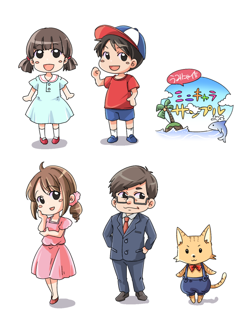 ミニキャラサンプル