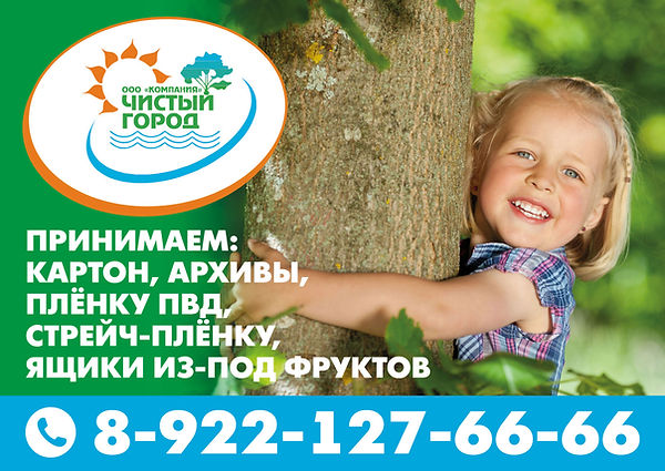 чистый-город-макет-3.jpg