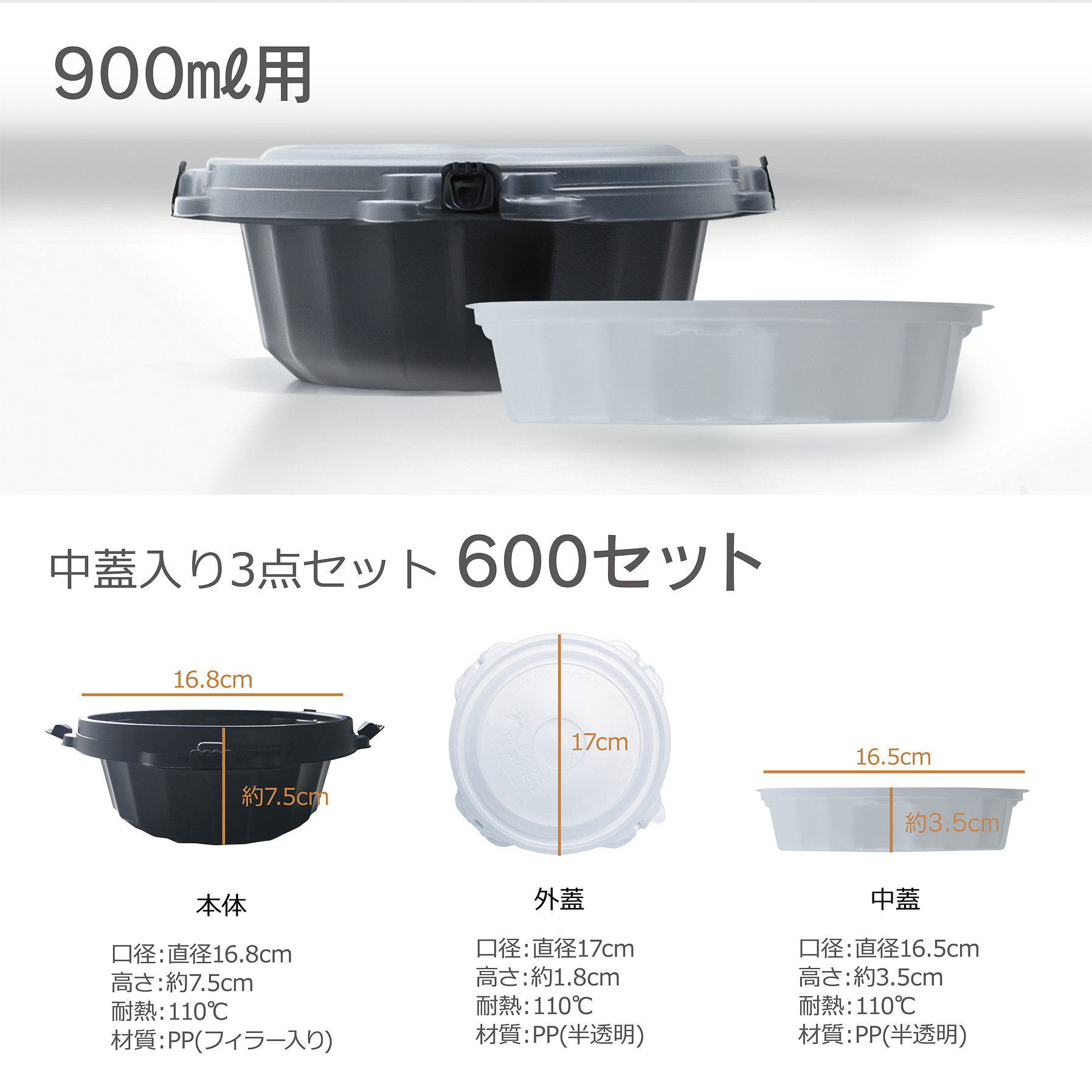 おうちでかんたん 液漏れ防止機能付き容器中蓋入り3点セット（900ml