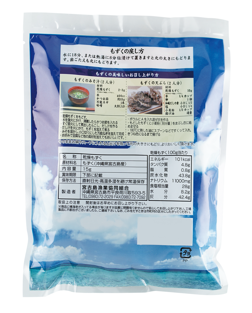 サムネイル： 乾燥もずく 3パックセット