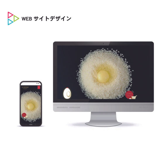 WEBサイトデザイン