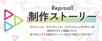 制作ストーリーバナー.png