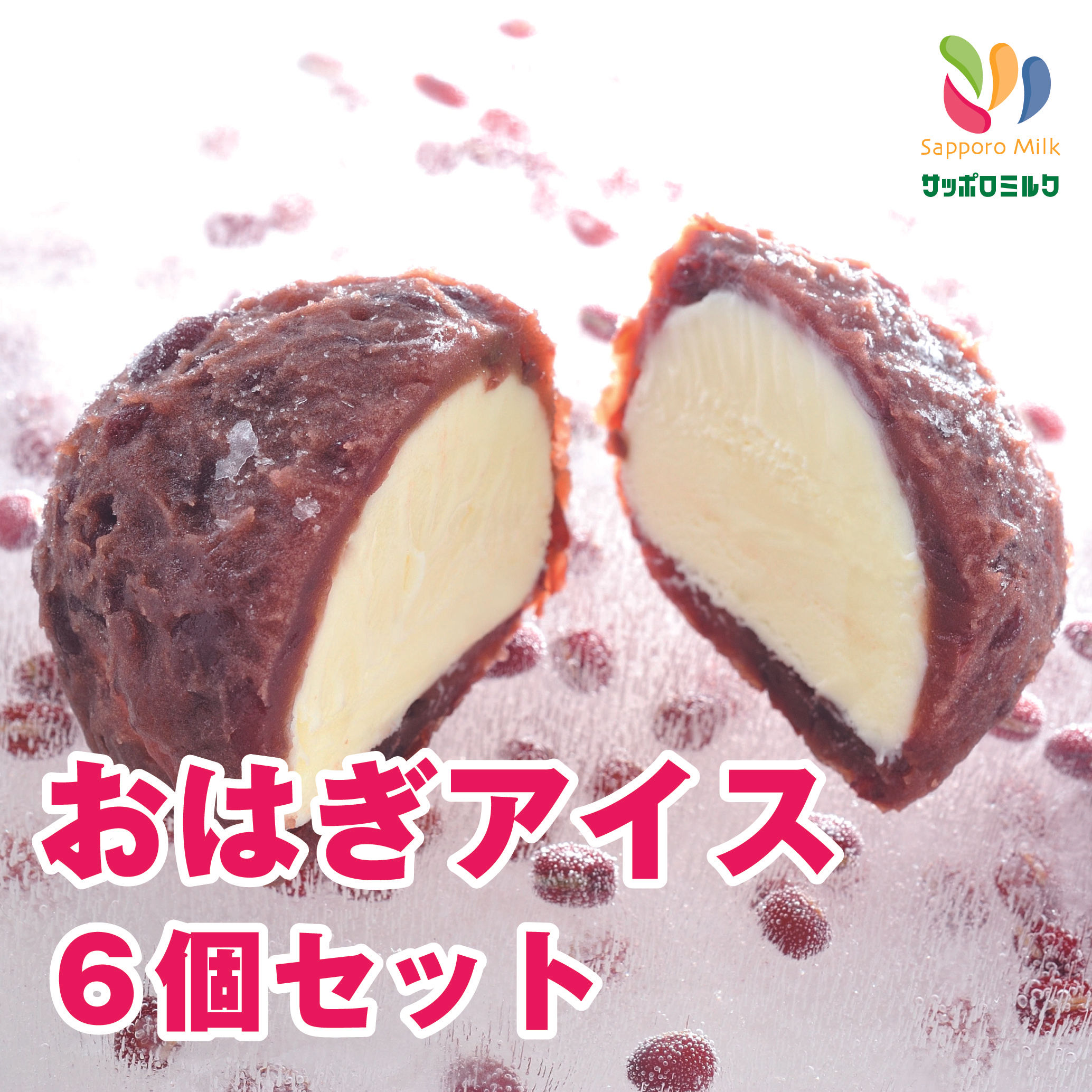 おはぎアイス　6個セット