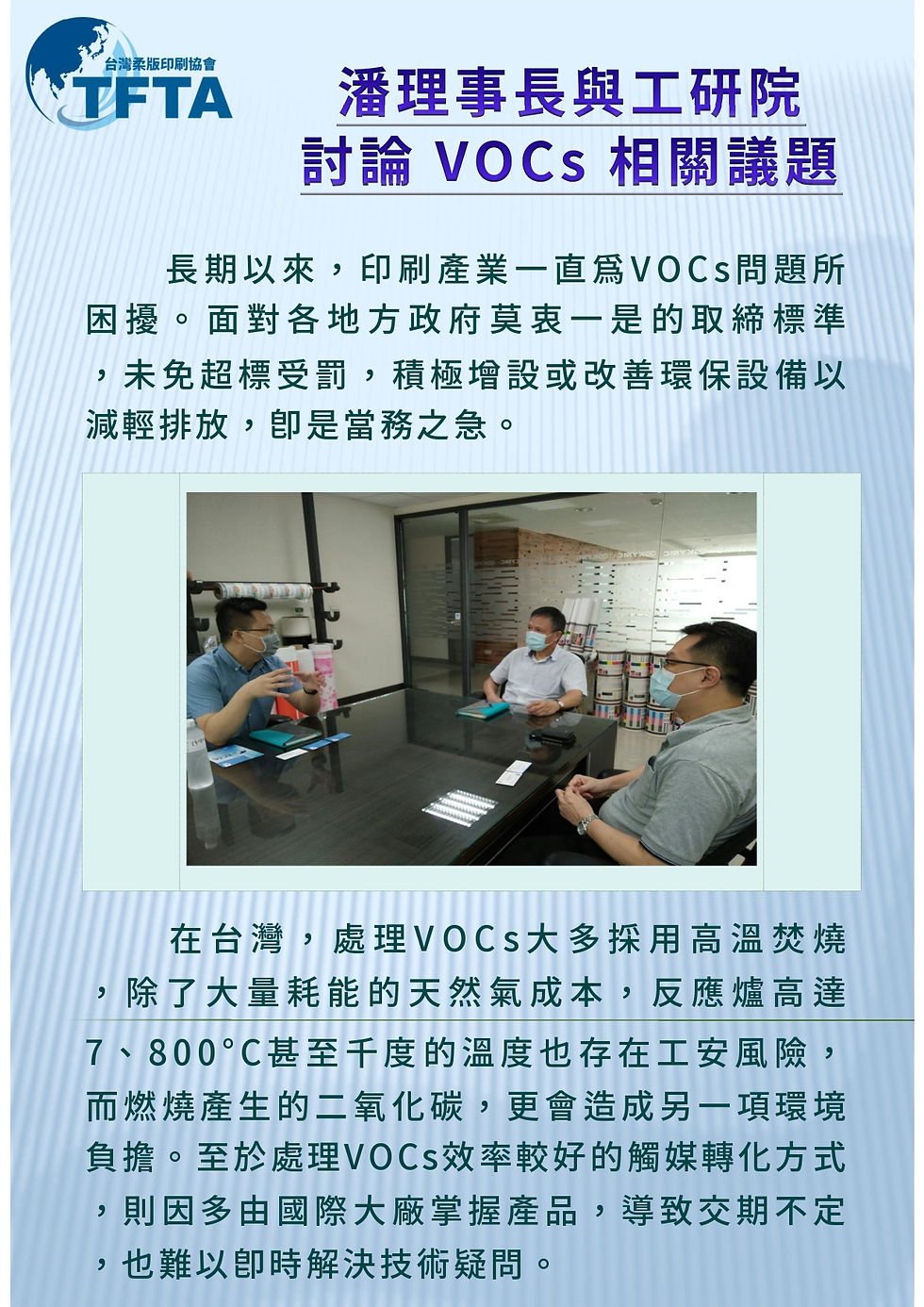 20210811 工研院來訪-1