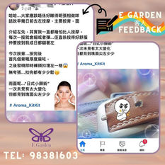 客人feedback~香薰治療及日式小顏術