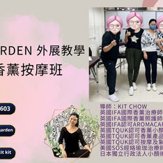 機構包班～香薰按摩班順利完成😊

☎️查詢及報名電話/ Whatsapp ：9838 1603

📲Whatsapp Link: https://wa.me/message/ECBEQGK5PXL