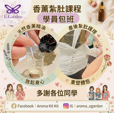 感謝今次包班參加《產後香薰按摩及古法紮肚修身班》的學員 ❤️ 你哋嘅信任同支持,係我哋不斷提升教學質素嘅最大動力!
今次既學習,由產後香薰應用、腹部按摩,到古法紮肚及簡易盤骨恥骨復位技術,大家都非常投入認真 👏✨
祝願你哋學以致用,幫助更多改善痛症、重拾健康與自信 🌸
期待其他班再見 💕
=== === ===