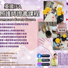 Aromacare DIY 環節~大家都覺得好好玩呀😁2024年1月份班接受報名啦.IFA 英國專業香薰治療師協會認可的照護師課程 （AromaCare Carer's Course)
