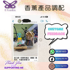 E Garden Your Own 系列由香薰治療師親自一對一為你調配產品
香薰治療咨詢及訂制產品 : Whatsapp &tel: 98381603