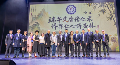 澳大利亚侨团联合会慈善文艺晚会暨中医义诊活动记实录
