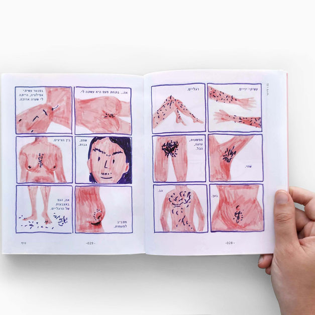 אני רוצה את זה רומנטי