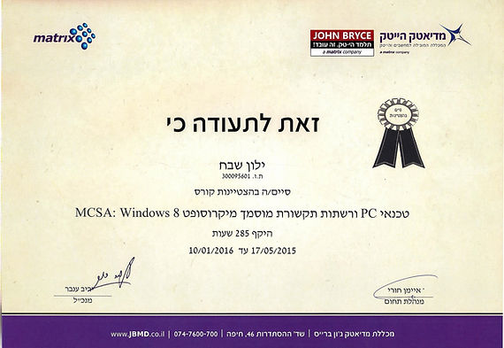תעודת סיום לימודי טכנאי מחשבים