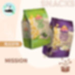 Mission 墨西哥脆片 Tortilla Chips（Wasabi 芥末 / Garlic & Butter 蒜香牛油）- 健康零食、玉米片、粟米片