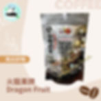 Dragon Fruit Brand 火龍果牌古早香醇咖啡烏 - 齋啡，黑咖啡，咖啡粉，即溶咖啡，即沖即飲，black coffee, instant premix coffee powder