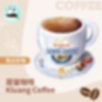 Kluang Mountain 3 in 1 White Coffee 居鑾三合一即溶白咖啡，咖啡粉，即溶咖啡，即飲咖啡，coffee powder, instant coffee, premix coffee