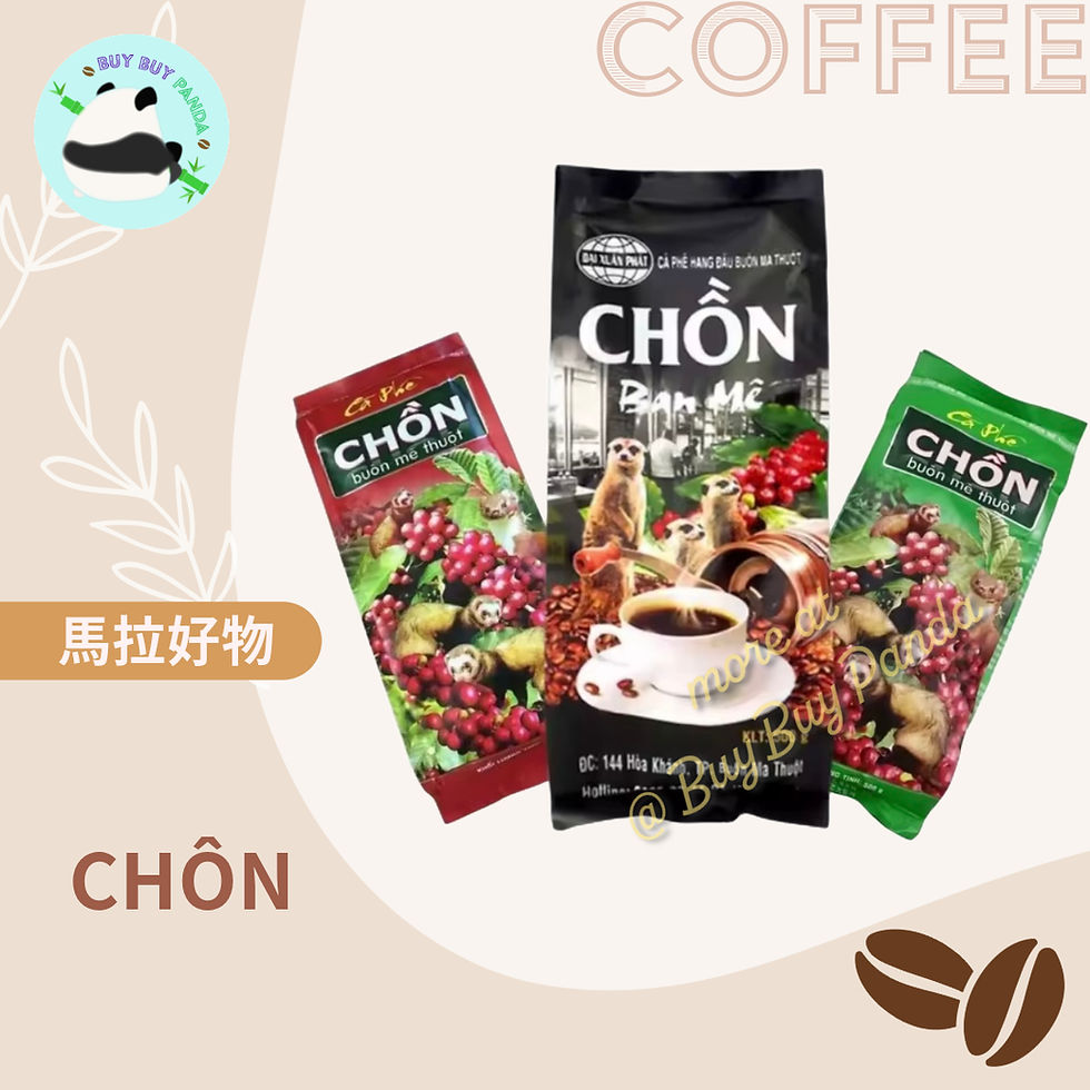 CHÔN 越南貓屎咖啡 - 味道香濃，咖啡粉，即溶咖啡，即飲咖啡，vietnamese coffee, coffee powder, instant coffee, premix coffee