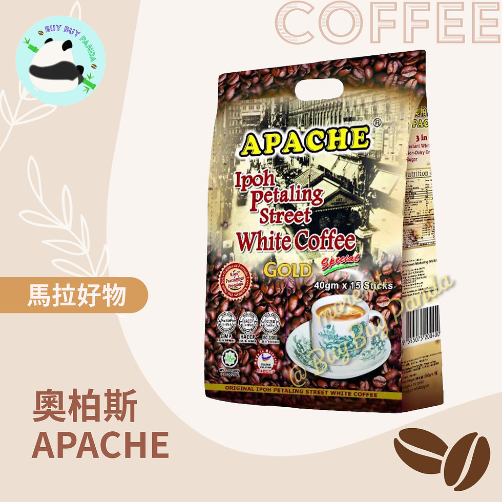 APACHE Ipoh Petaling Street White Coffee 奧柏斯怡保唐人街白咖啡 - 怡保地道,咖啡粉,即溶咖啡,即飲咖啡,coffee powder, instant coffee, premix coffee