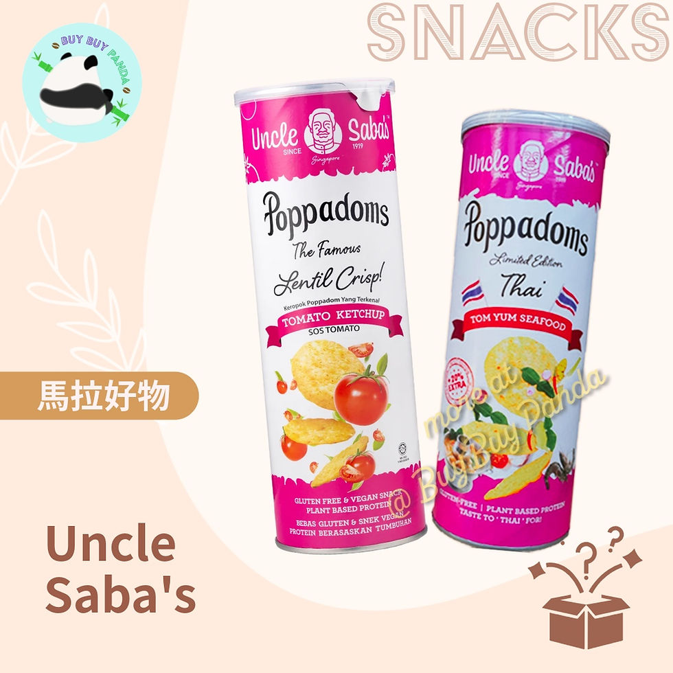 Uncle Saba's Poppadoms 印度脆餅(蕃茄 / 泰式冬蔭功海鮮)- 馬來西亞手信、馬拉拌手禮、大馬人氣熱賣零食