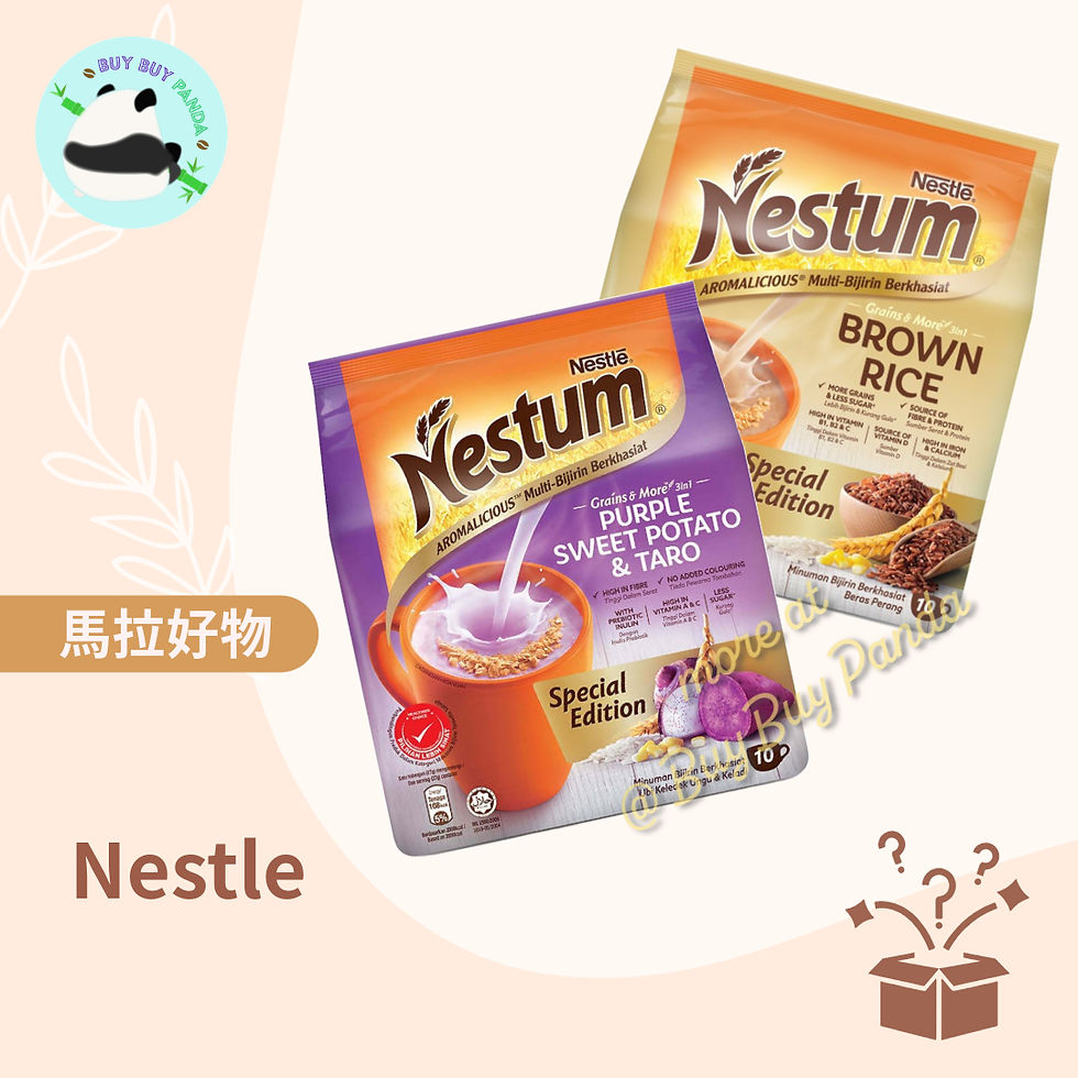 雀巢早餐麥片 - 紫薯香芋 Nestle Purple Potato Taro Cereals  / 糙米牛奶 Brown Sugar Milk - 低糖，豐富膳食纖維，維他命/維生素