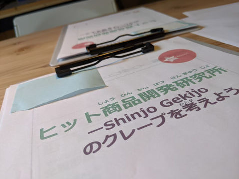 なつやすみワークショップ紹介!#3「ヒット商品開発研究所①カフェ編」