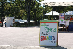 ミニカワサキ2024_メディア情報